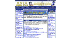 Desktop Screenshot of grchina.com