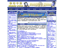 Tablet Screenshot of grchina.com