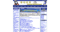 Desktop Screenshot of mobility.grchina.com