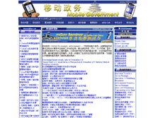 Tablet Screenshot of mobility.grchina.com